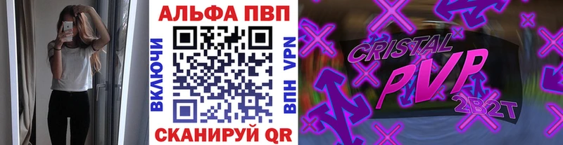 Alfa_PVP Соль  где найти наркотики  Судак 