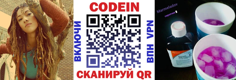 Codein напиток Lean (лин)  Судак 