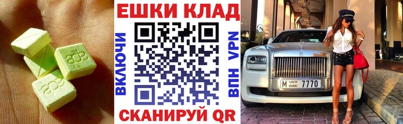 ЭКСТАЗИ 250 мг Судак