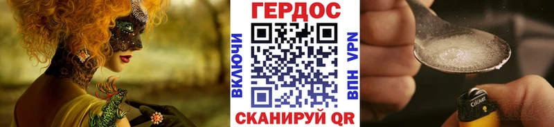 ГЕРОИН белый  Судак 