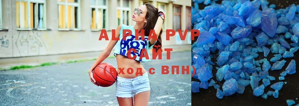 ALPHA PVP Балабаново