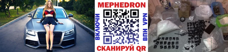 Мефедрон 4 MMC  наркошоп  Судак 