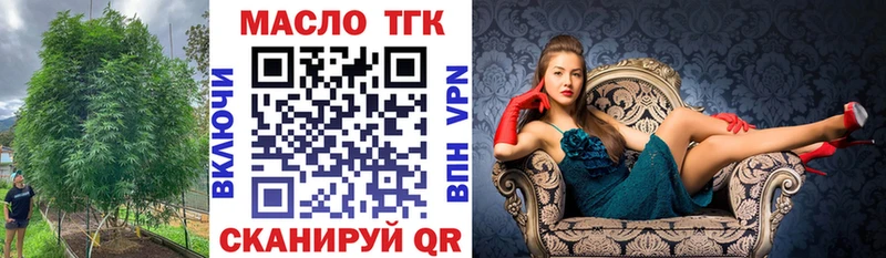 ТГК жижа  закладка  Судак 